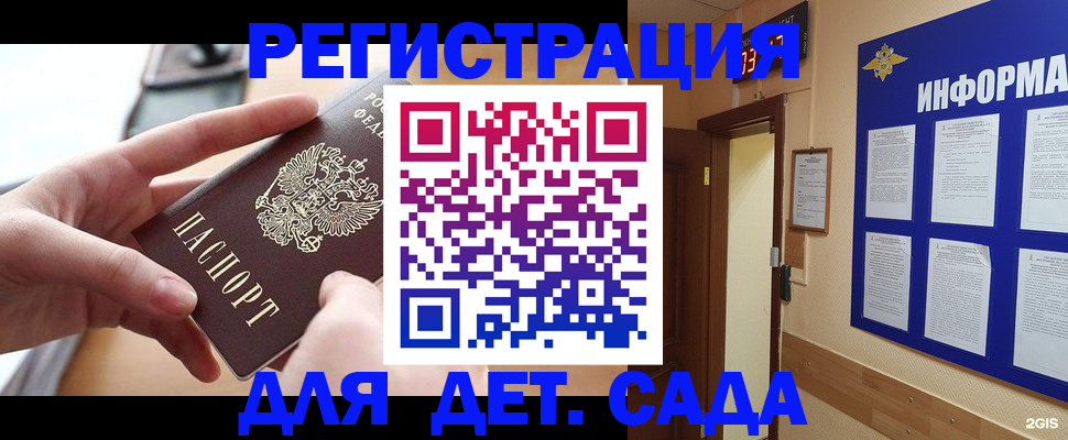 найти адрес прописки в Горнозаводске