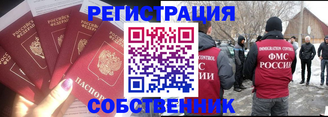 временная регистрация в квартире в Горнозаводске